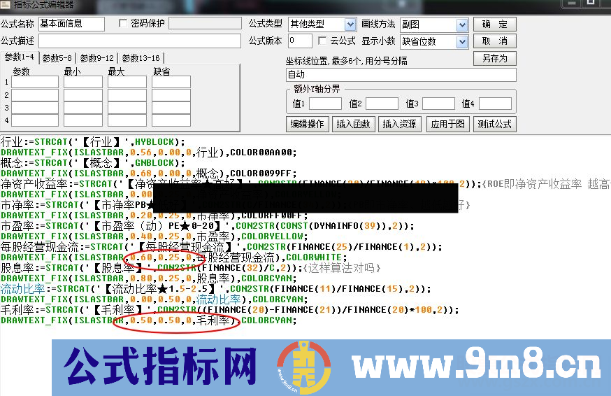 通达信基本面信息指标副图贴图