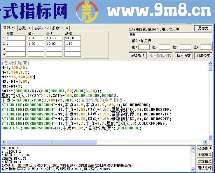 主力多空资金,量能饱和度,能量潮,综合判断副图公式