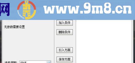 通达信开盘抓涨停源码