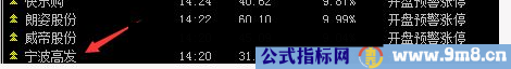 通达信开盘抓涨停源码