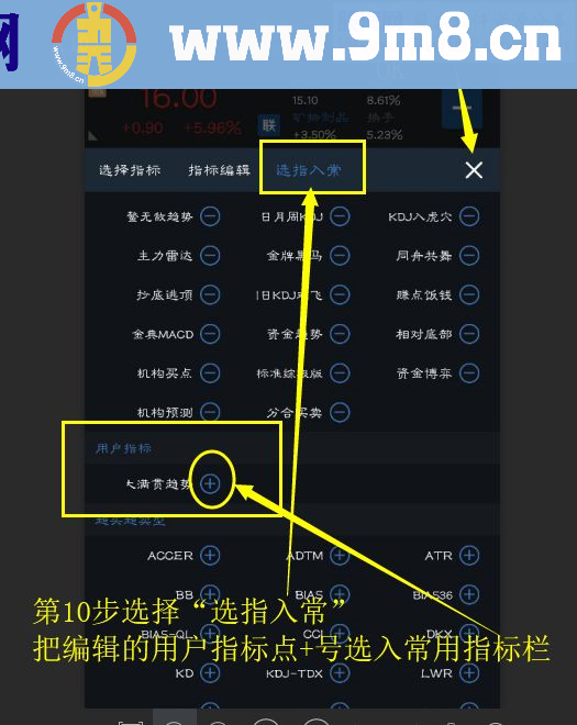 通达信超赢趋势（主图源码手机适用贴图）