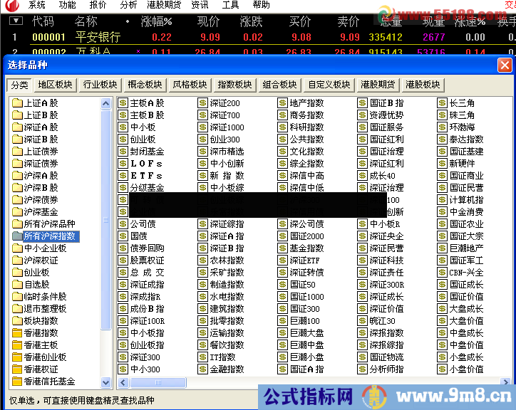 通达信指数板块代码的学习代码的学习查找 贴图