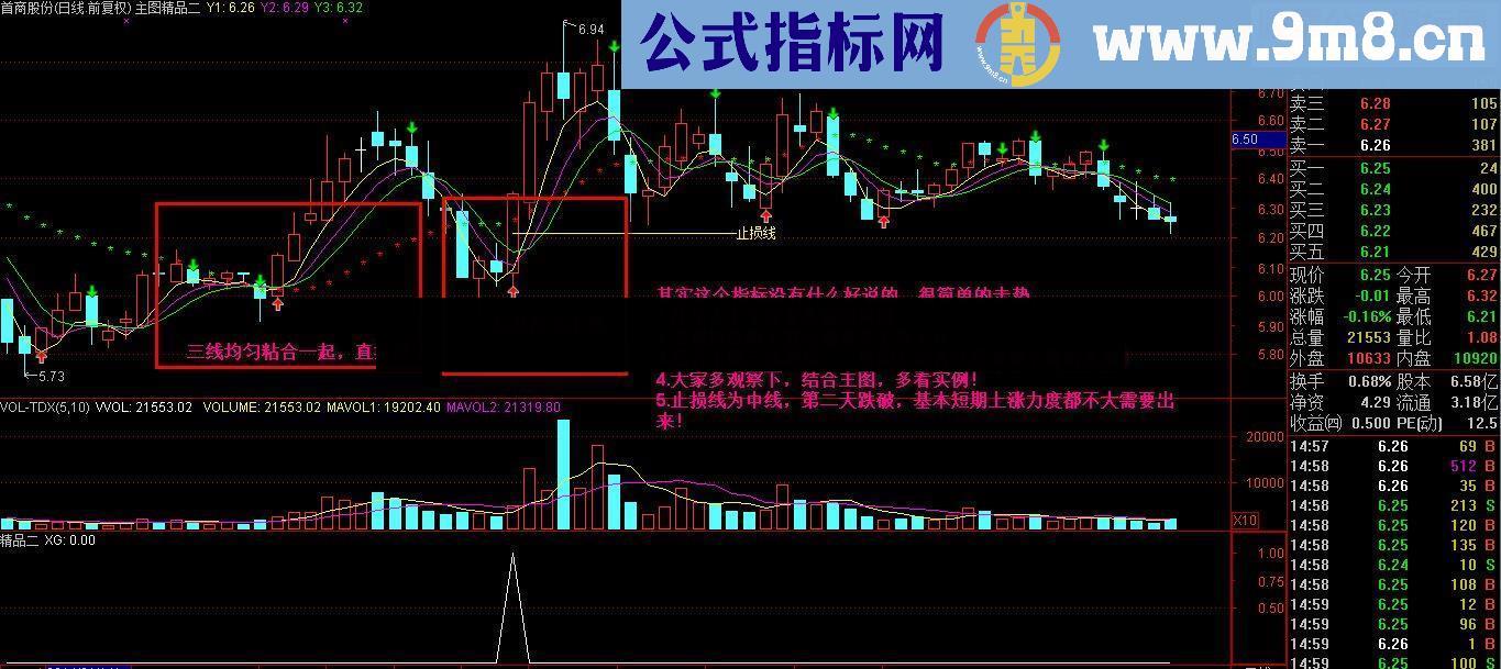 通达信丁秋碟-精品二 带止损位-精品二源码