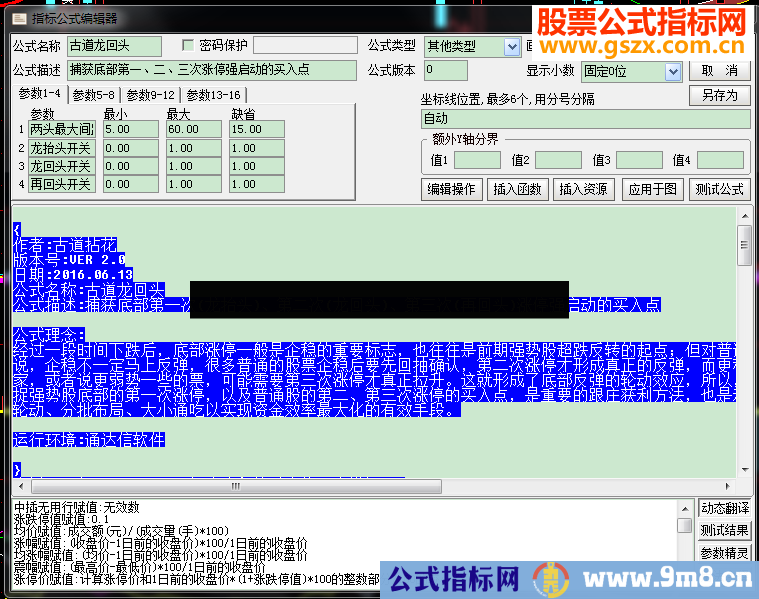 捕获底部第一、二、三次涨停强启动的买入点