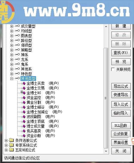 金博士投资分析系统通达信版 通达信公式解*密版