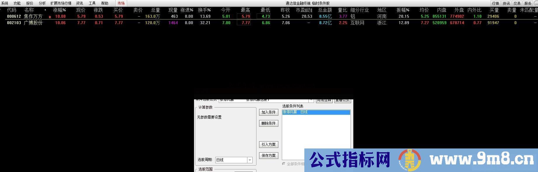 通达信公式涨停风暴追涨类公式源码分享副图选股源码