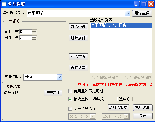 收集的一些选股公式