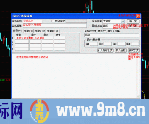 通达信公式源码导入和使用方法