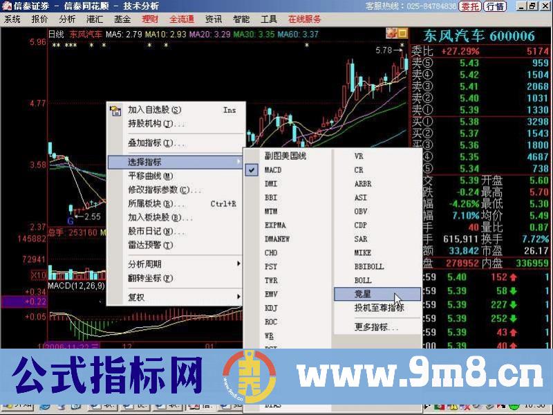 同花顺公式导入方法教程