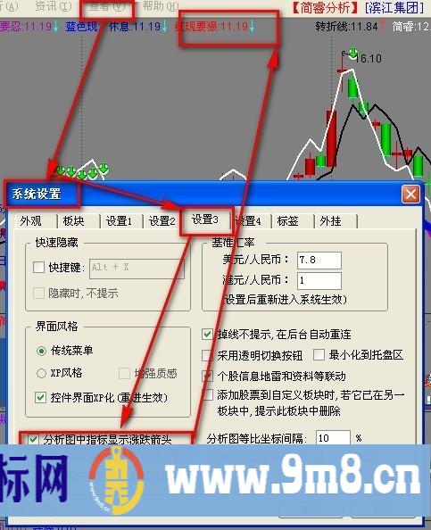 通达信指标显示涨跌箭头设置方法