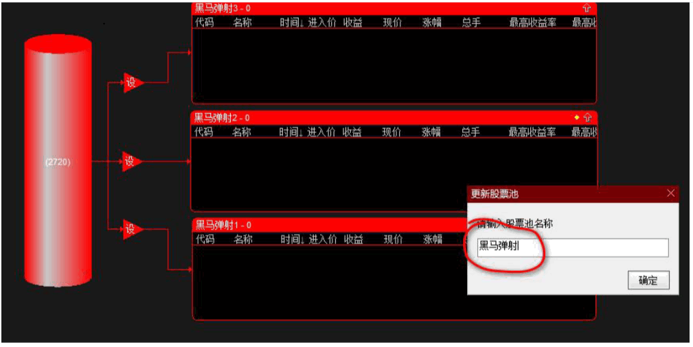 通达信股票池导入方法图文详解