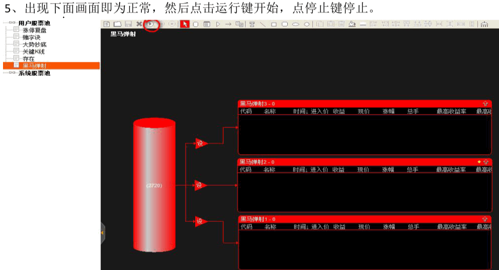 通达信股票池导入方法图文详解