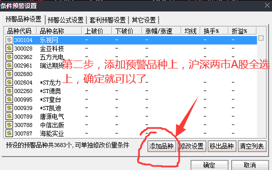 扶摇直上指标公式用法和导入方法