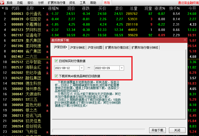 《散人竞价擒龙系统8.5》指标设置指南