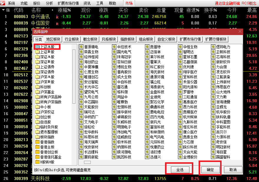 《散人竞价擒龙系统8.5》指标设置指南