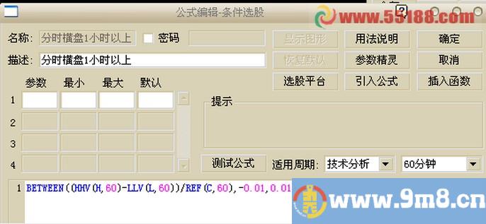 分时横盘公式选不出票的解决方法