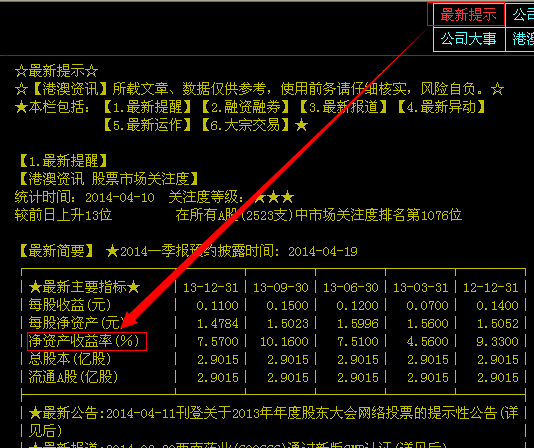 如何选出优质周期股的？