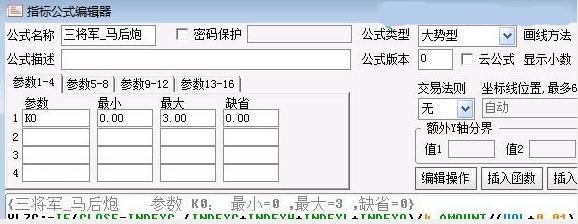 三将军_马后炮（指标、主图、通达信、贴图）喜欢量学的来