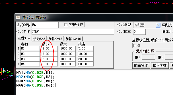 修改当前指标公式