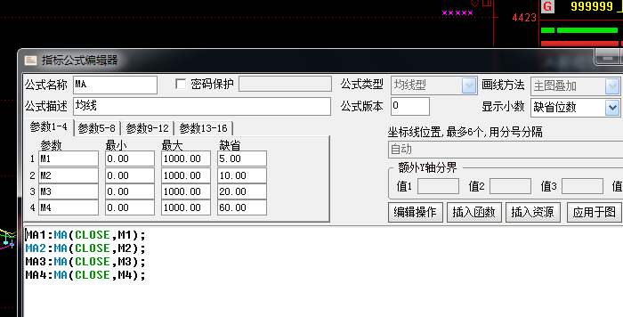 修改当前指标公式